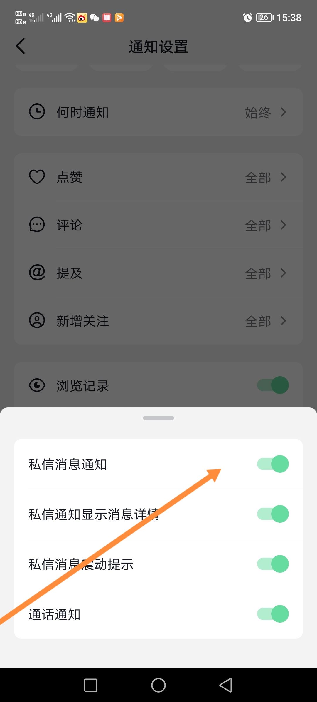 抖音私信提示音怎么開？