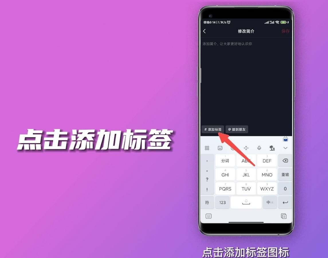 抖音圖文自定義標記怎么弄？