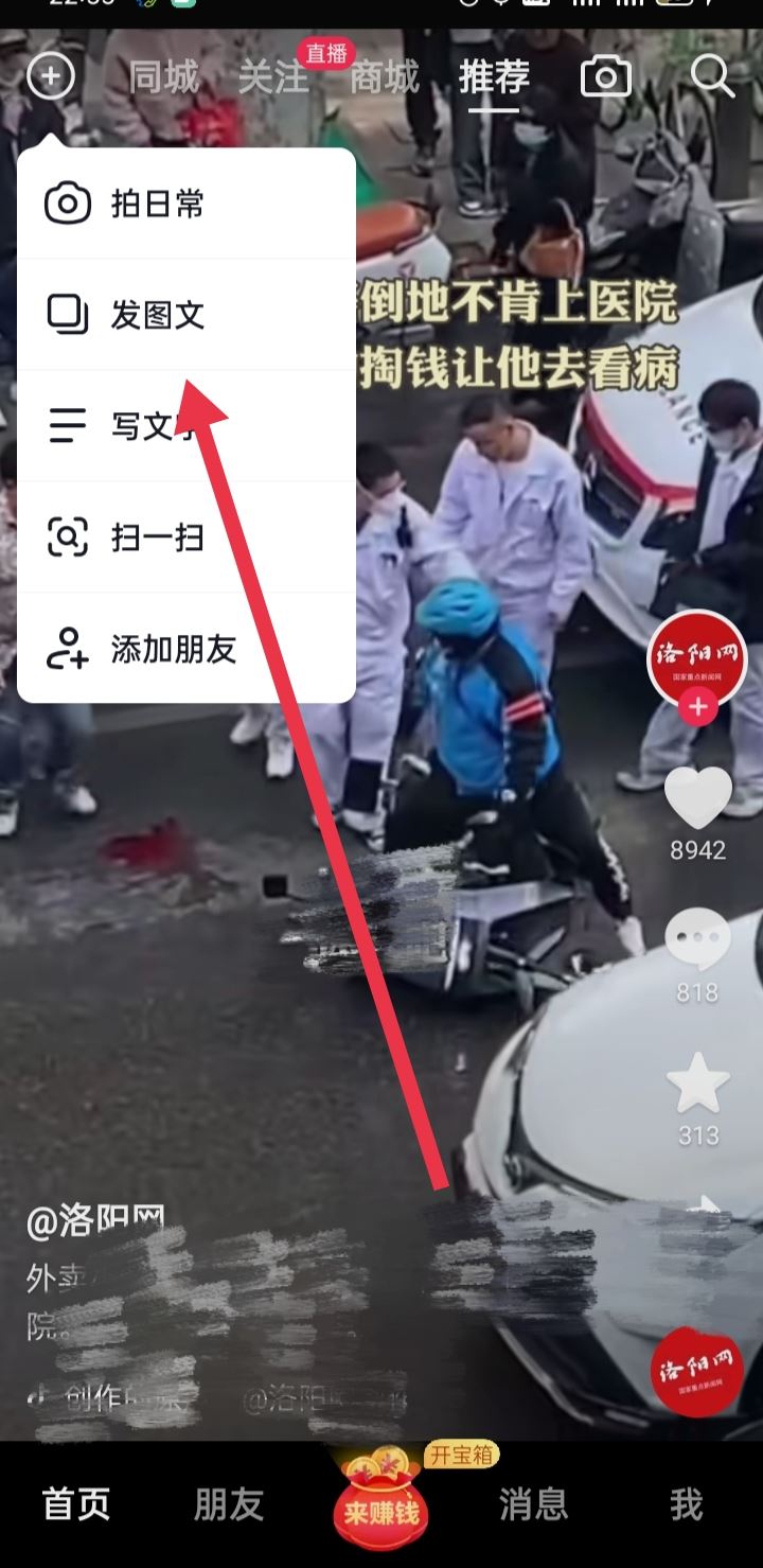 發(fā)抖音怎么顯示地理位置？