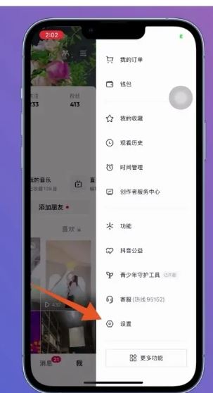 抖音不能用微信登錄怎么辦？