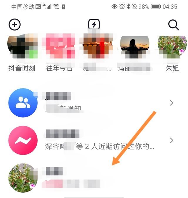 抖音僅看一次自動撤回怎么恢復(fù)？