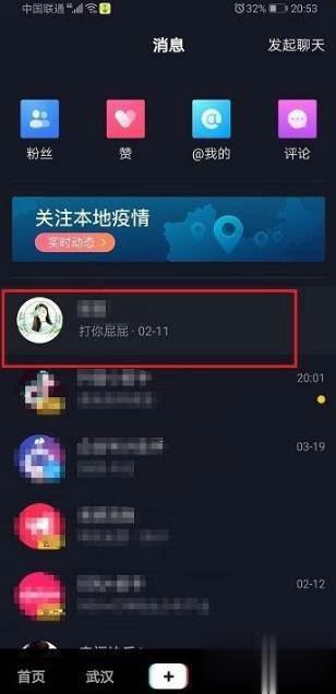 抖音怎么隱身又可以看別人在線？