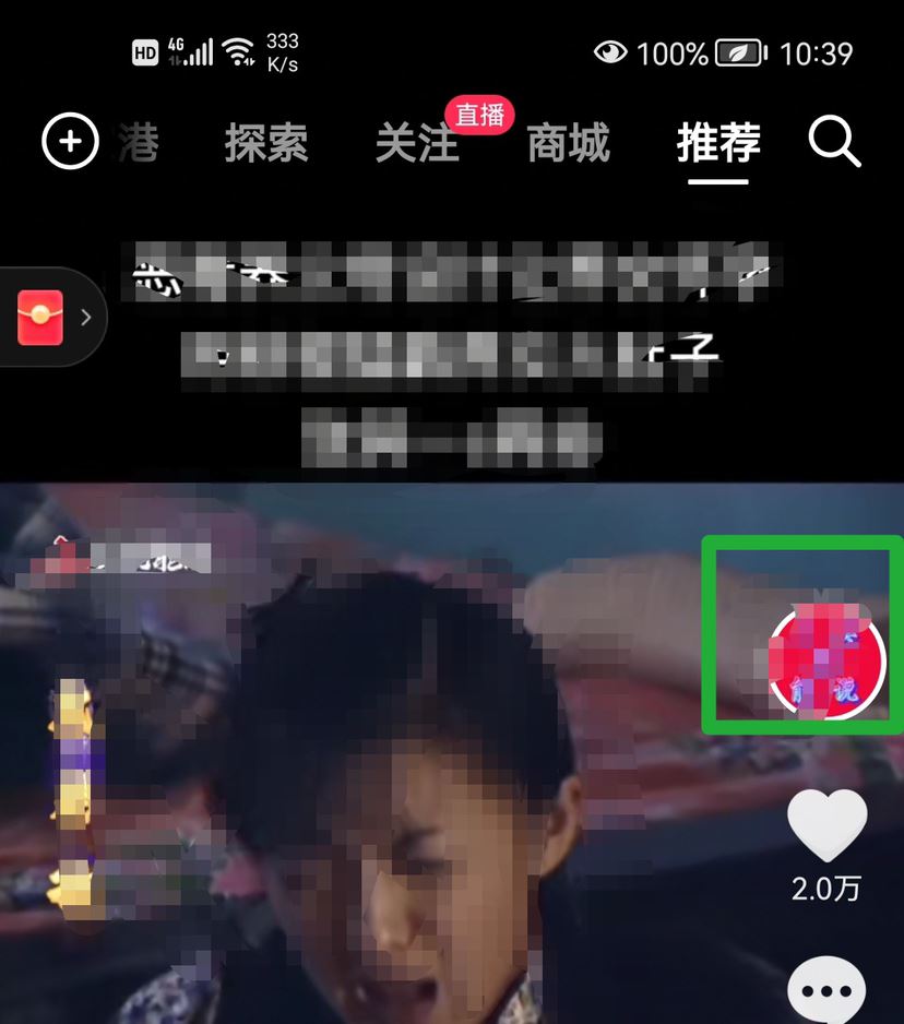 抖音怎么約附近的人？