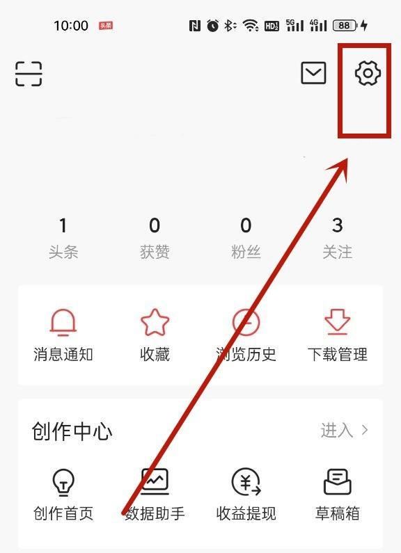 怎么刪除頭條里的抖音？