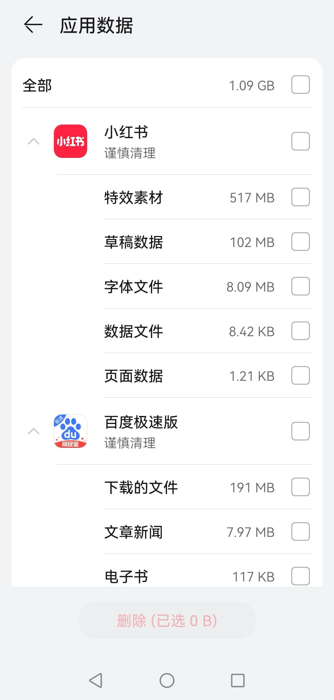 抖音看直播卡怎么解決？