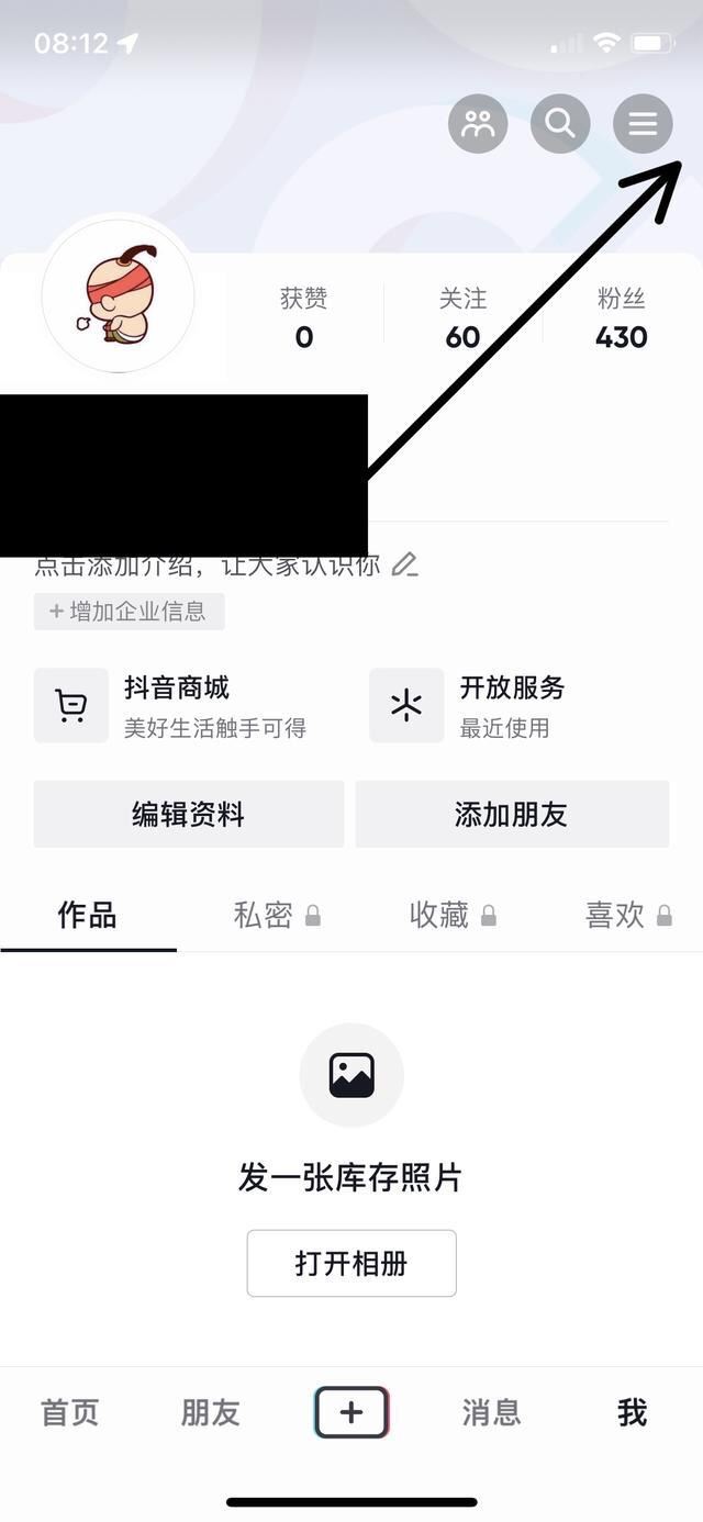 抖音拉黑的人怎么徹底清除？