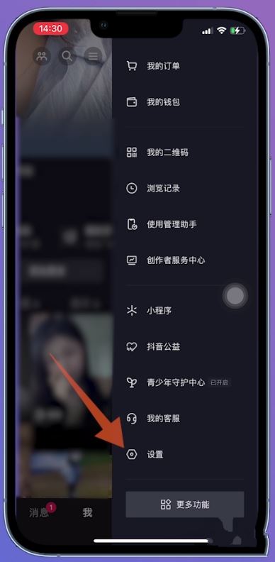 抖音實(shí)名后怎么解綁？