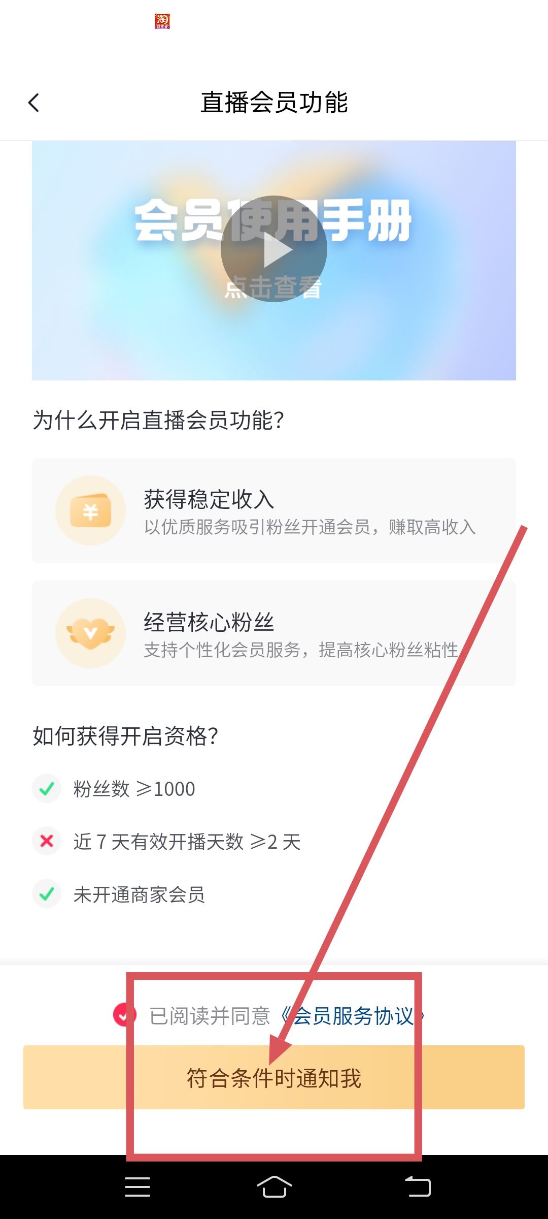 抖音svip怎么開通？