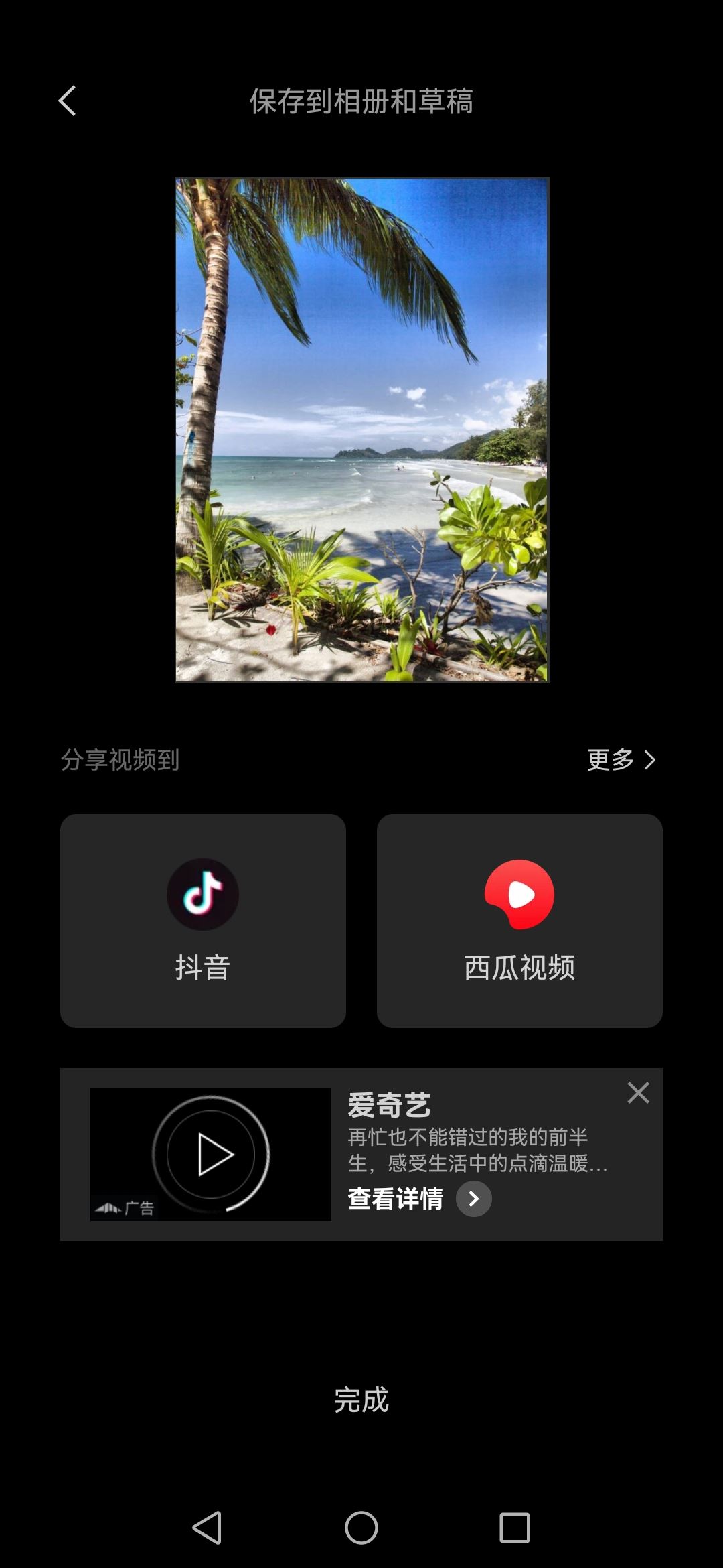 怎樣把照片做成抖音？