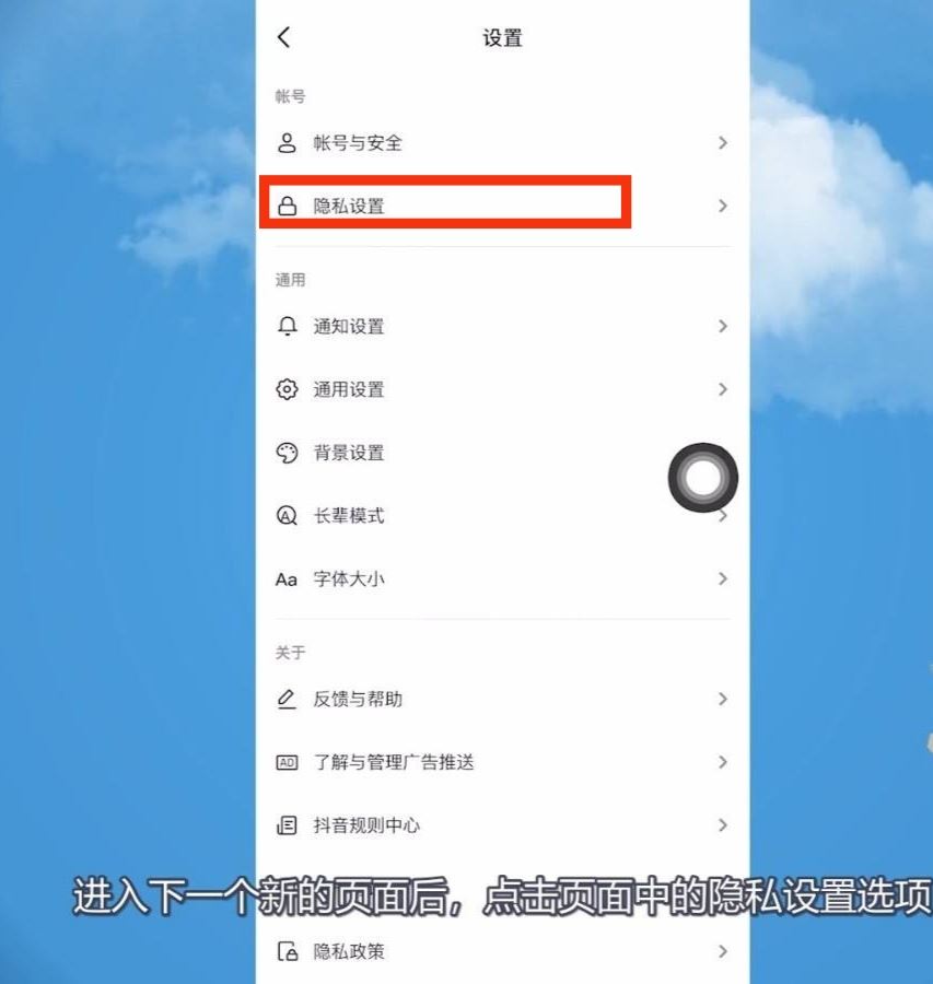 怎樣關(guān)閉抖音消息最上面的好友？