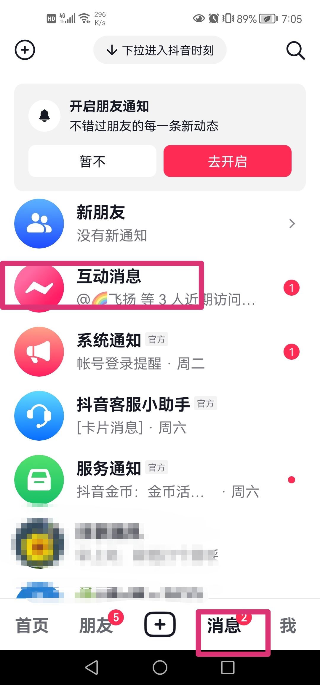 想刪除抖音里的評論，怎么刪除？