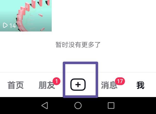 抖音一張一張播放照片怎么弄？