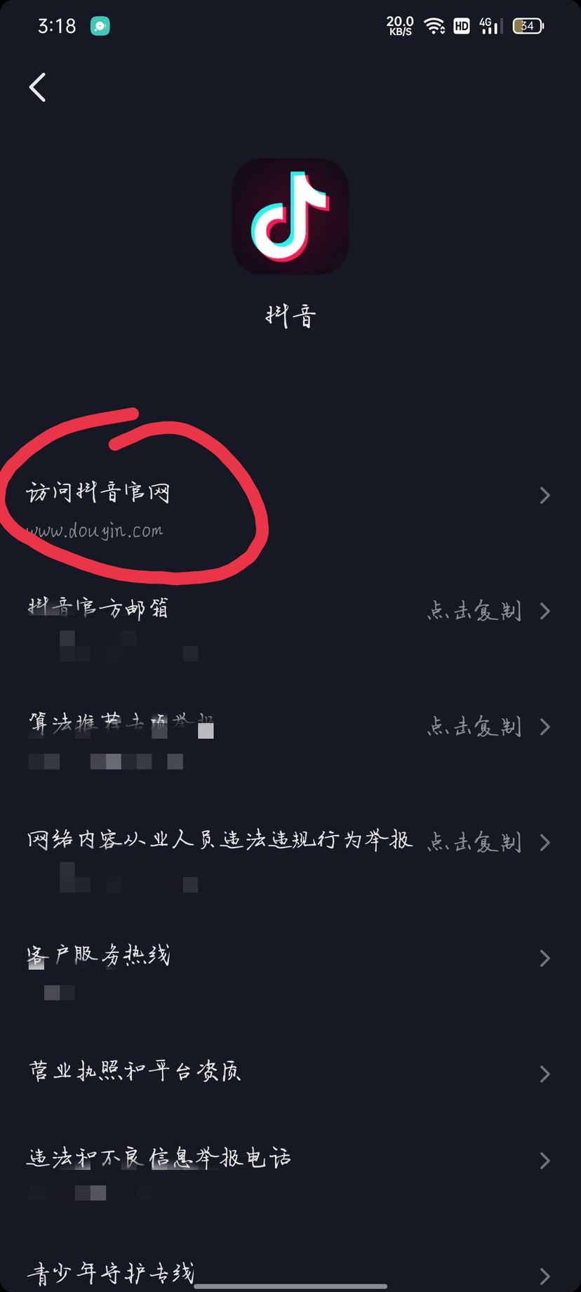 抖音怎么充值？