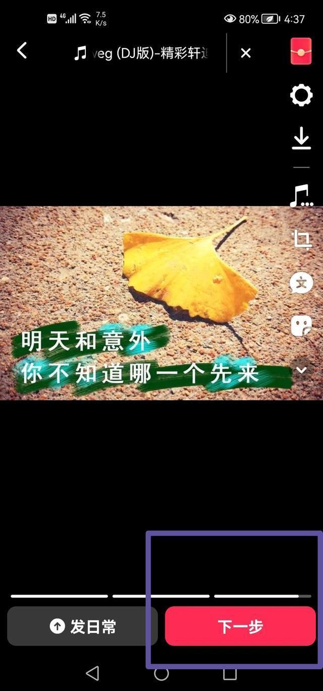 抖音怎么發(fā)送圖文消息？