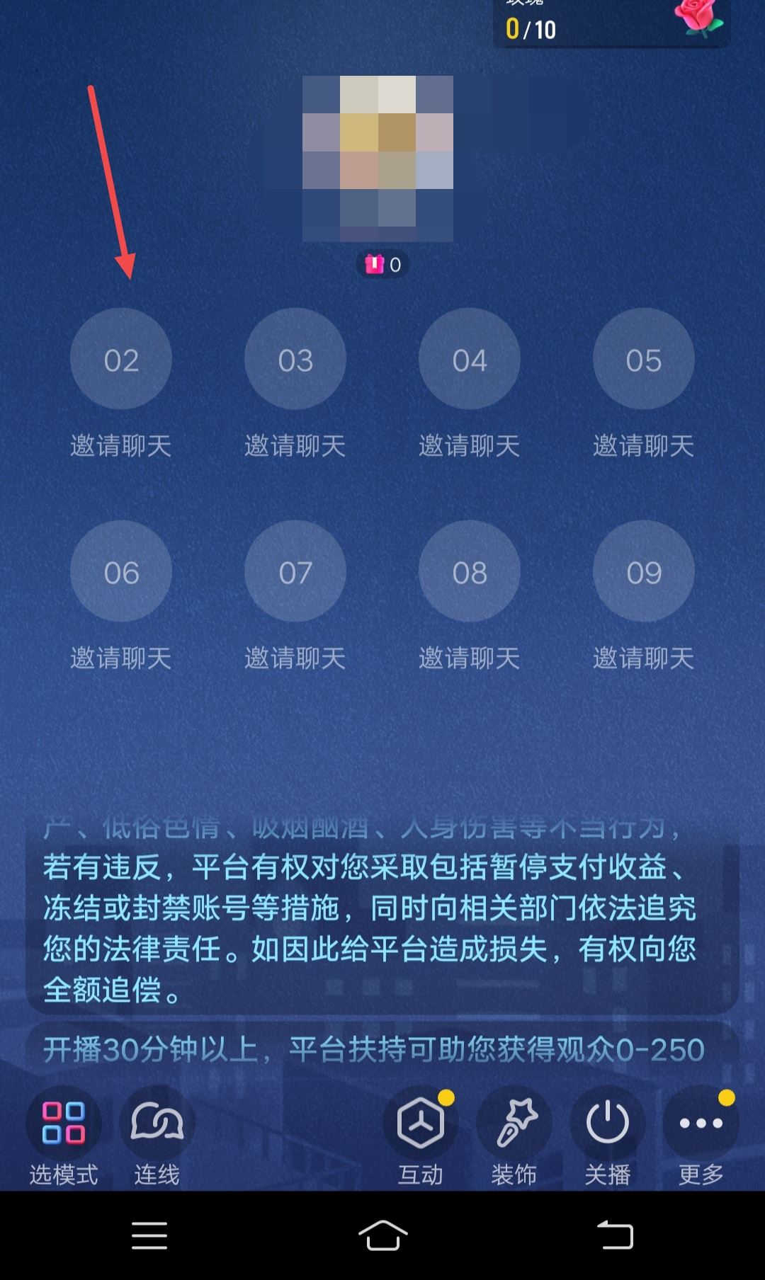 抖音連麥功能怎么打開？