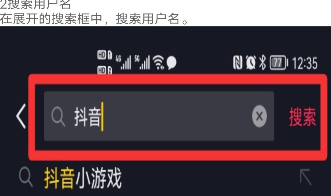 怎么通過qq號找到抖音號？