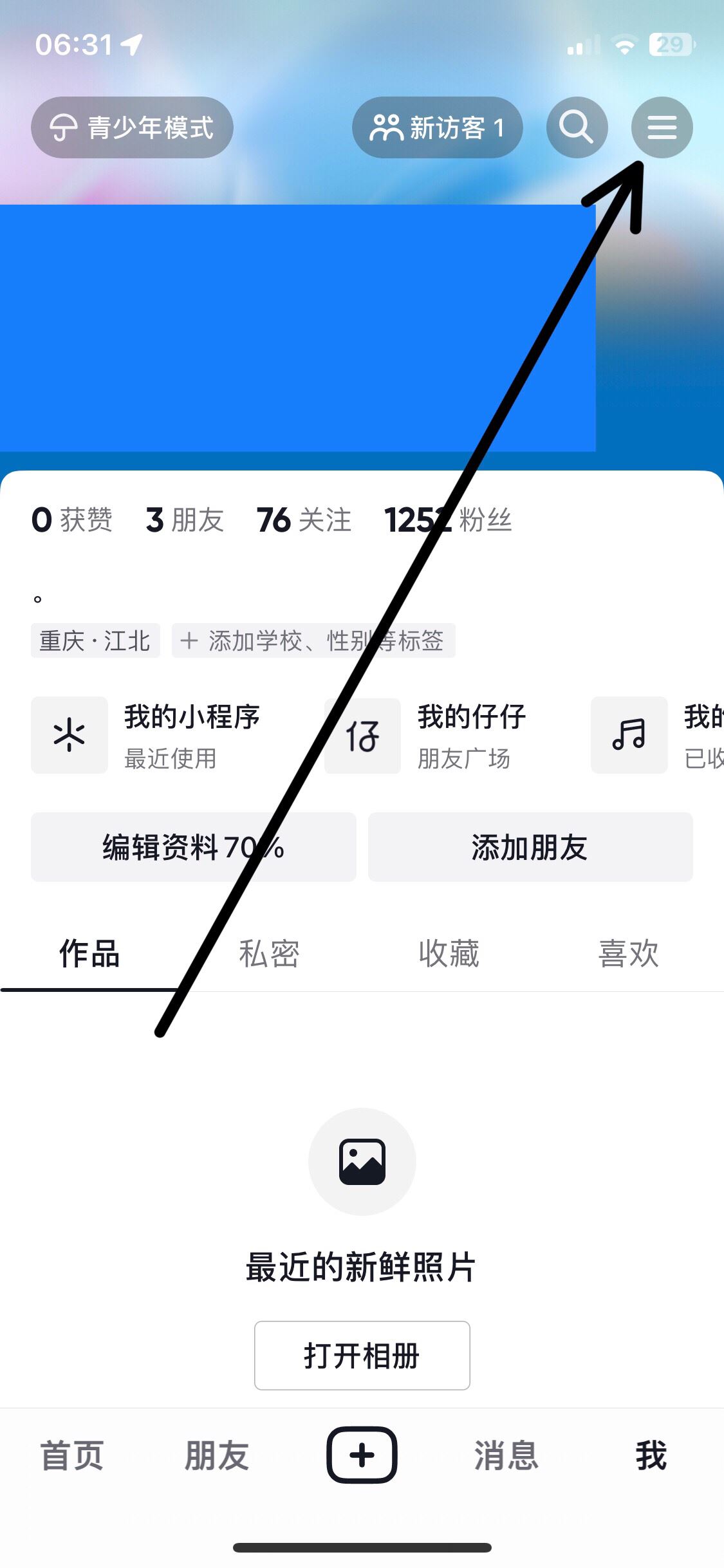 怎么退出抖音經典模式？