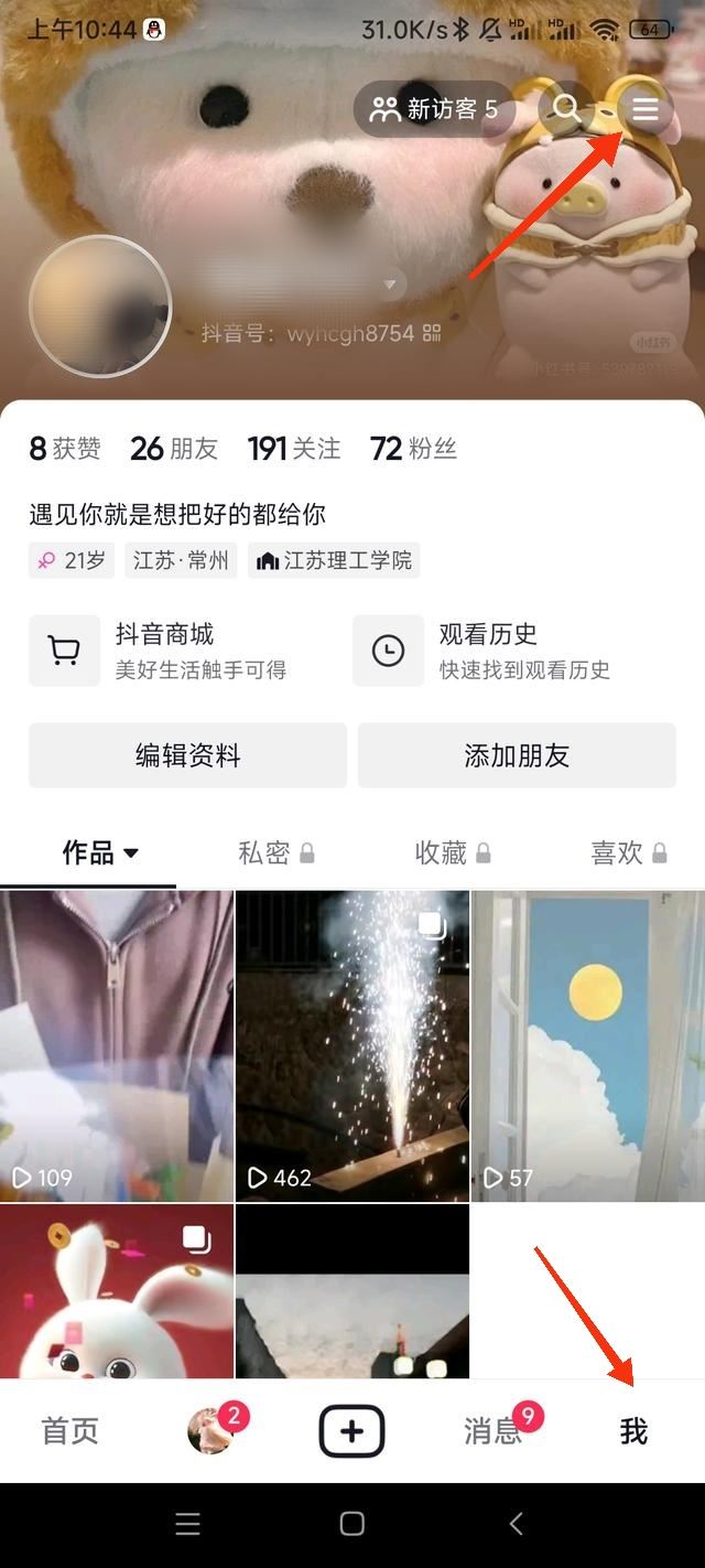 抖音下載的應(yīng)用安裝包怎么清除？