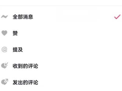 抖音發(fā)出的評論怎么全部清除？