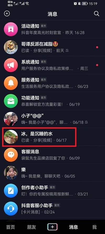 抖音怎么發(fā)紅包？