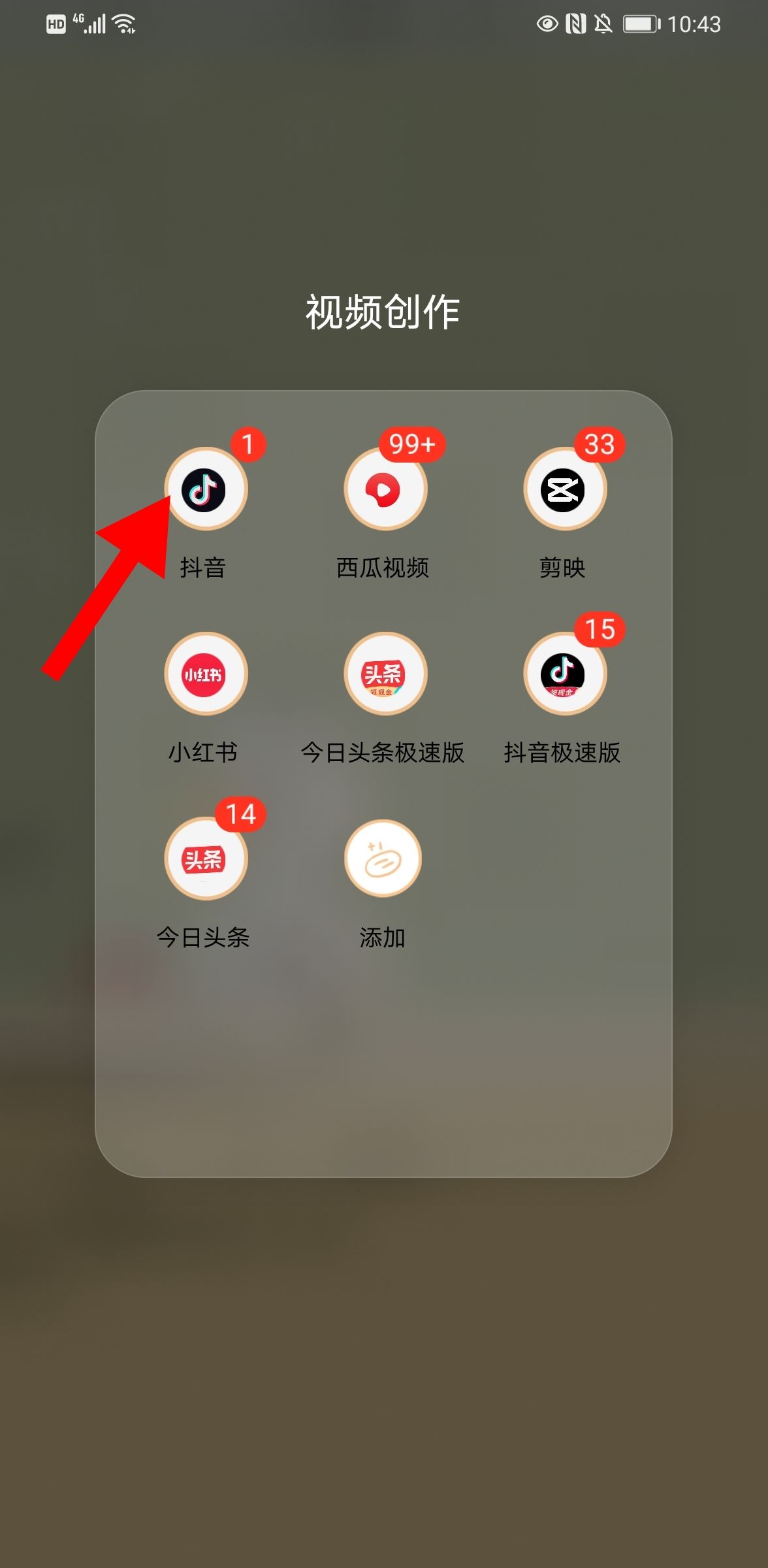 抖音訪客怎么開通？