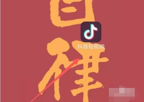 抖音賬號(hào)登錄方法？