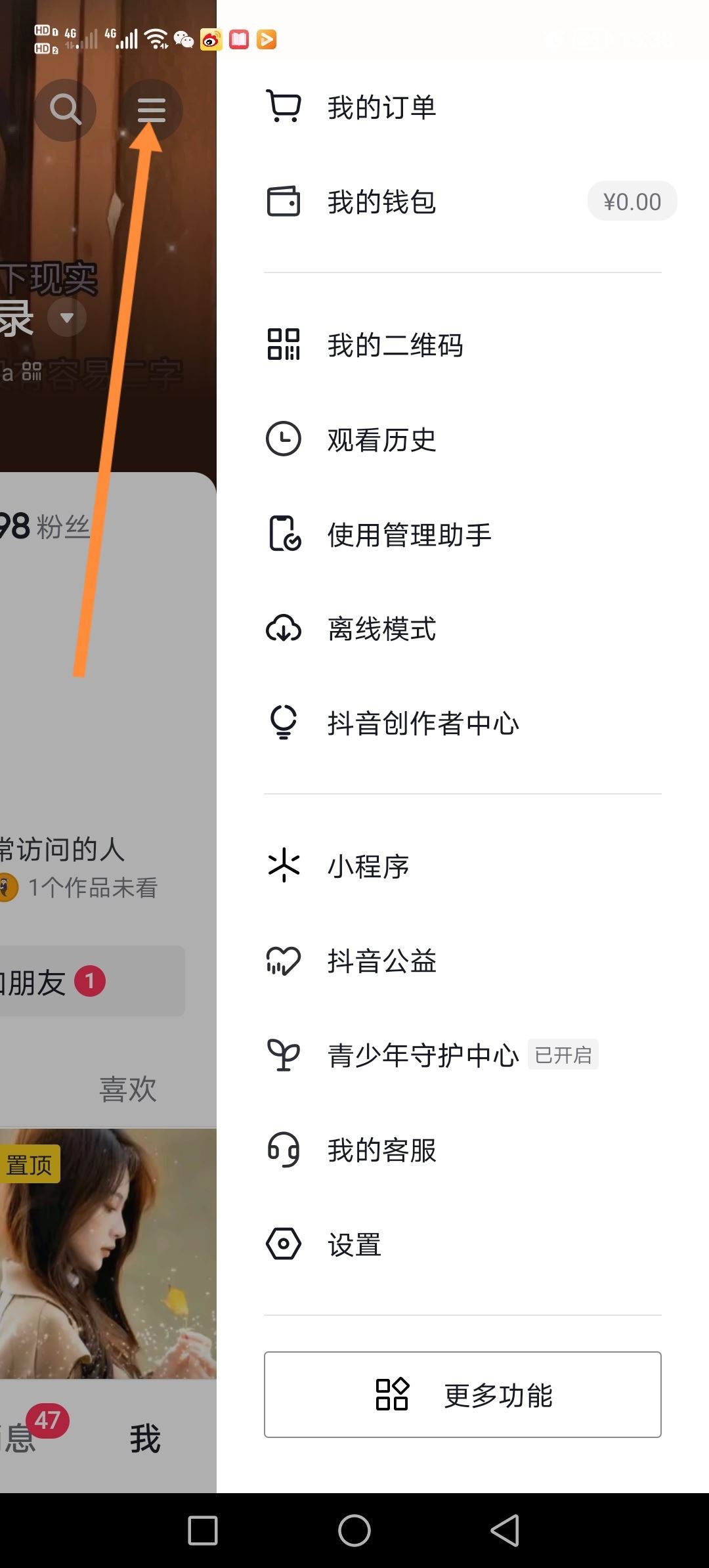 抖音私信提示音怎么開？