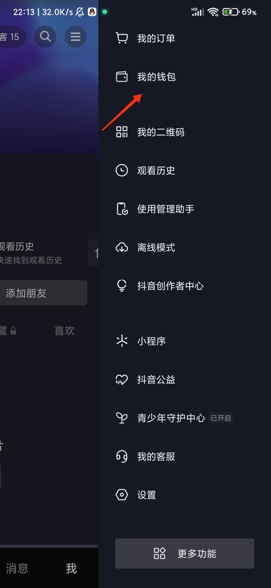 抖音怎么充值？