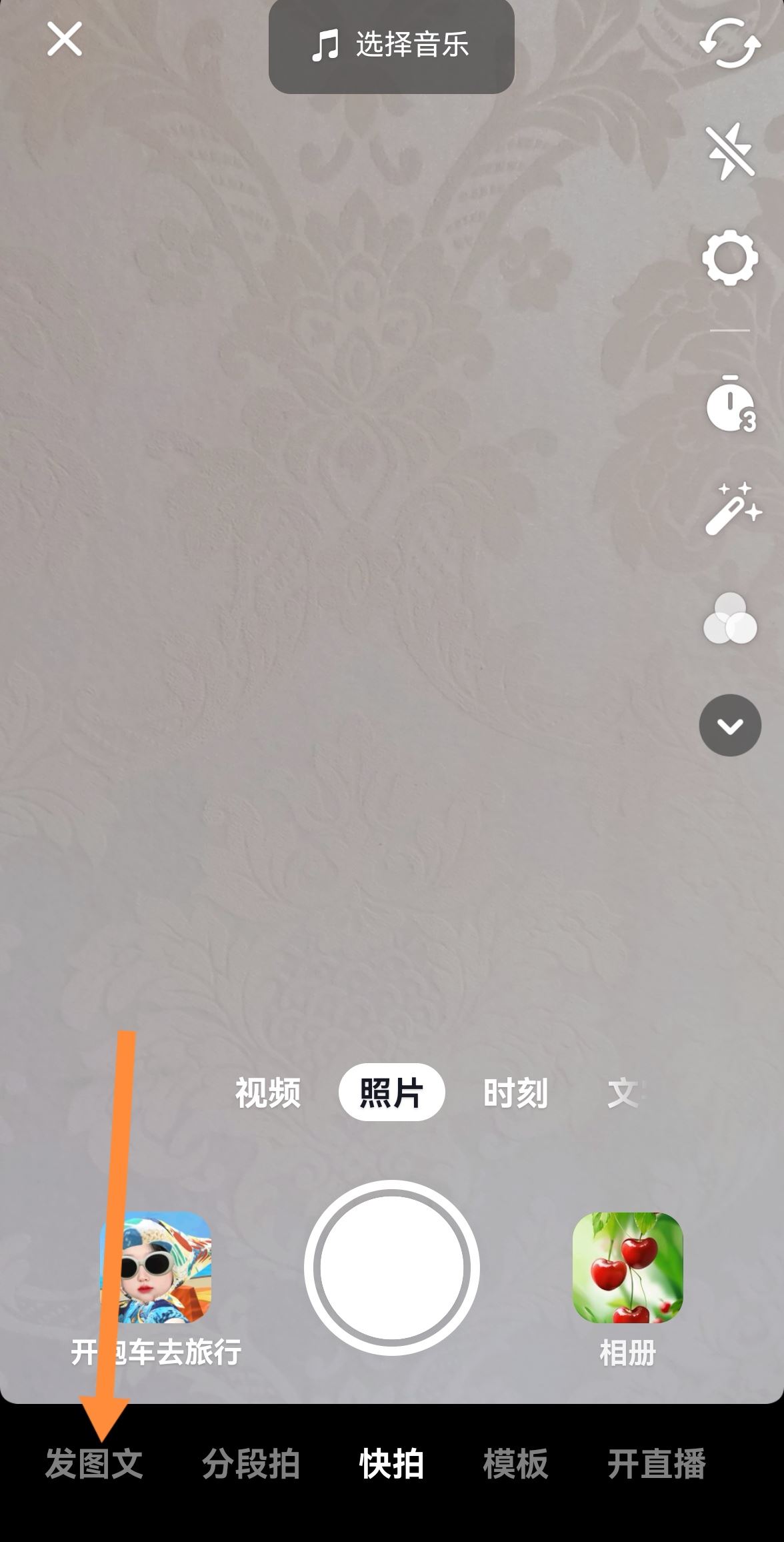 怎樣把照片做成抖音？