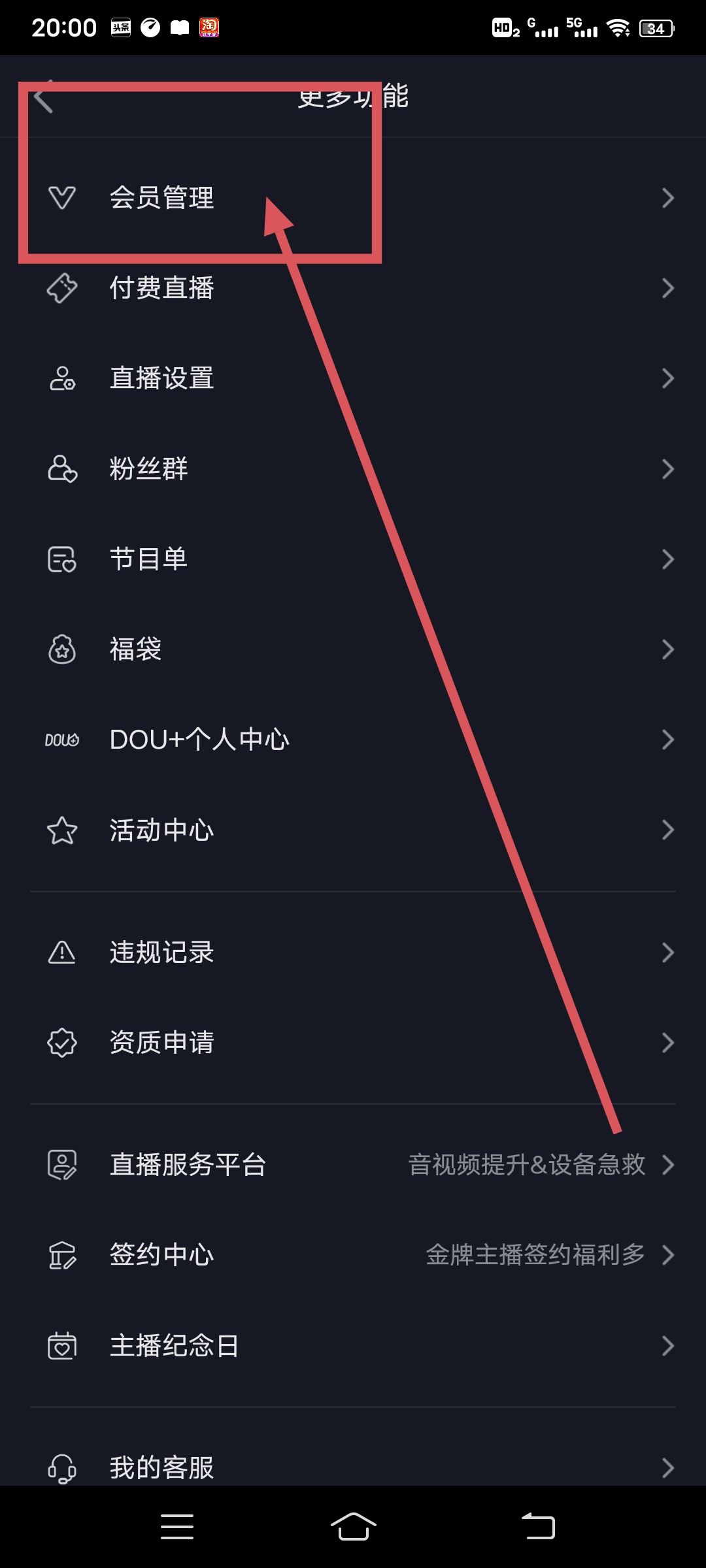 抖音svip怎么開通？