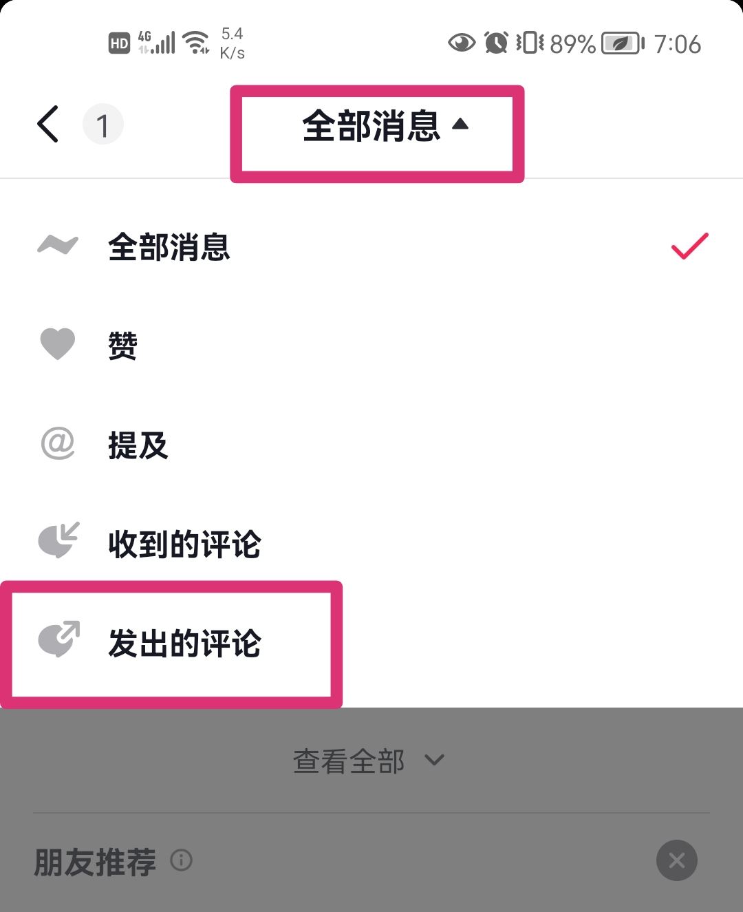 想刪除抖音里的評論，怎么刪除？