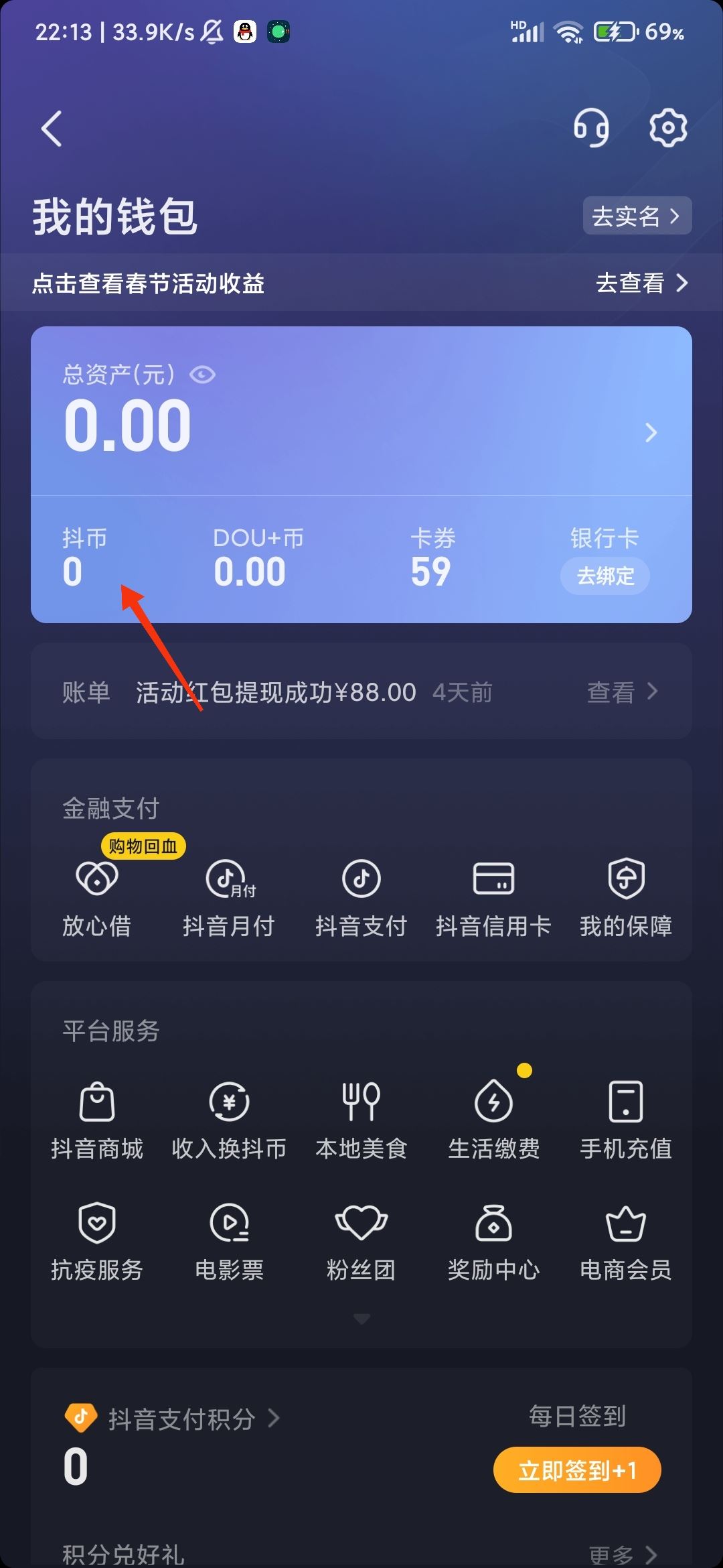 抖音怎么充值？