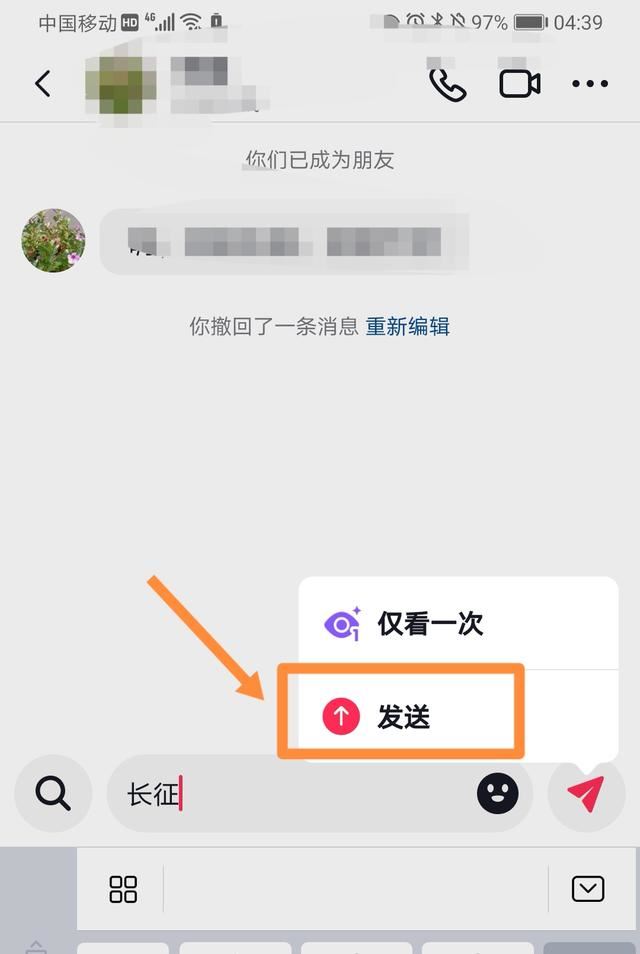 抖音僅看一次自動撤回怎么恢復(fù)？