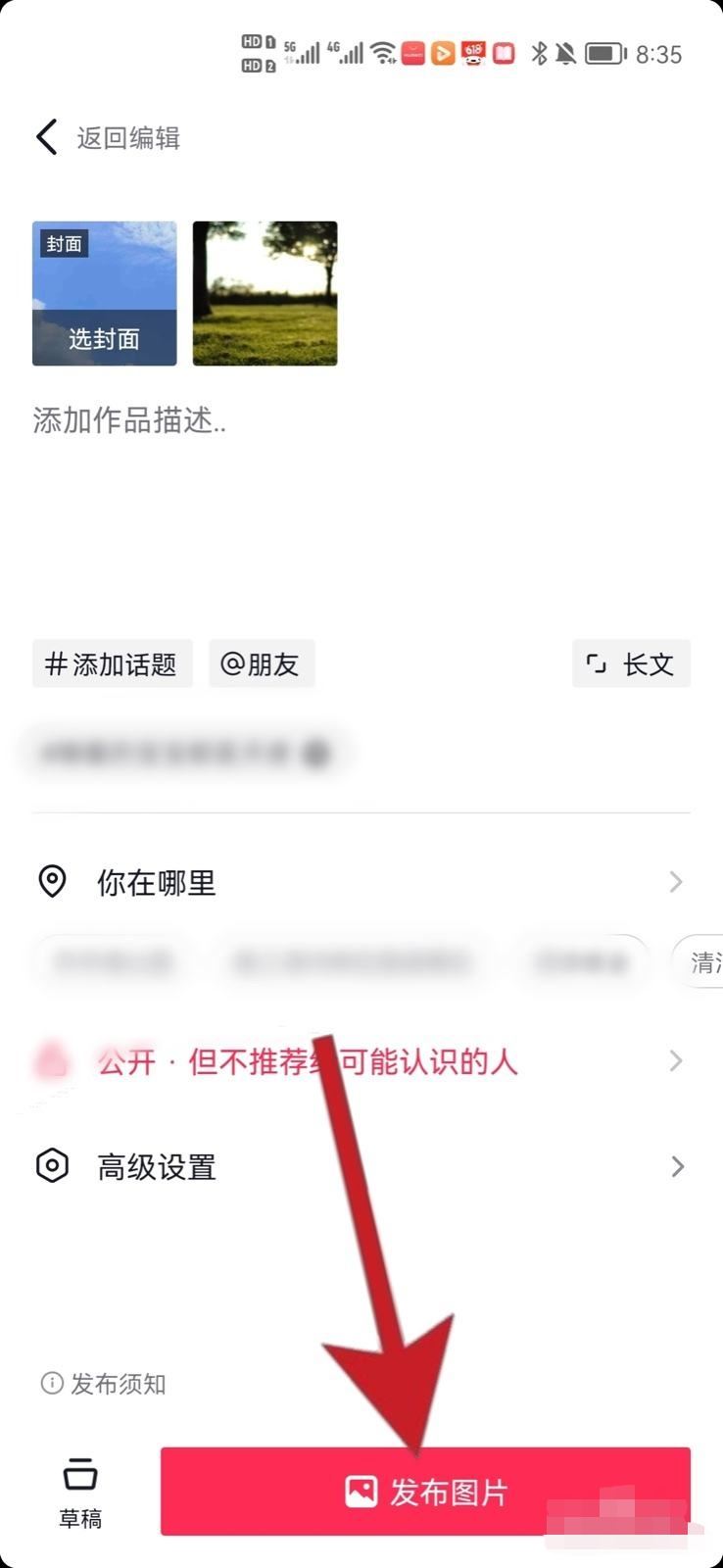 抖音怎么發(fā)送圖文消息？