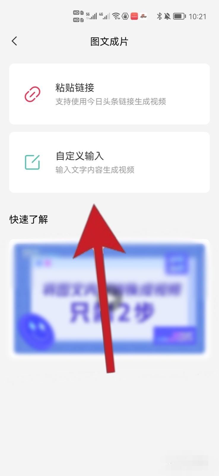 抖音怎么發(fā)送圖文消息？