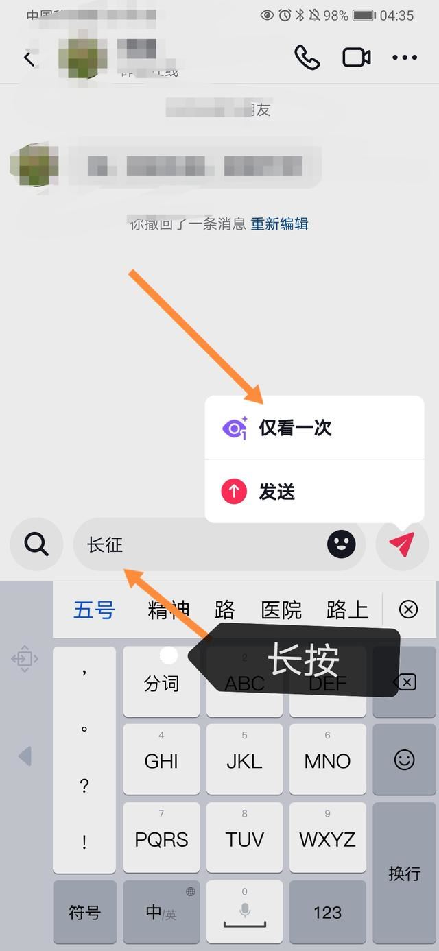 抖音僅看一次自動撤回怎么恢復(fù)？