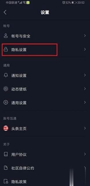 抖音怎么隱身又可以看別人在線？