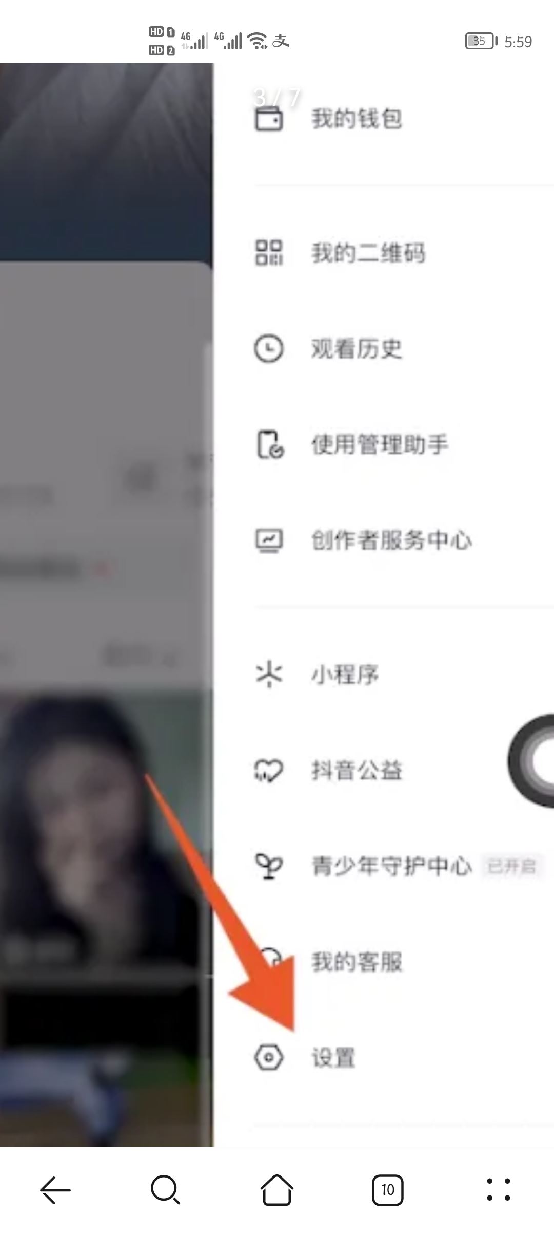 抖音未獲得微信登錄權(quán)限怎么辦？