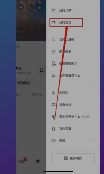 抖音支付怎么關(guān)閉？