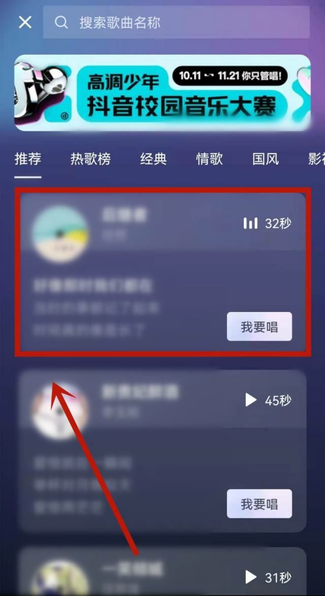 抖音唱歌怎么顯示歌詞跟隨唱？