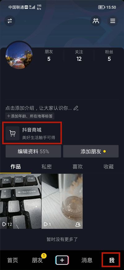 怎么退貨抖音買的東西？