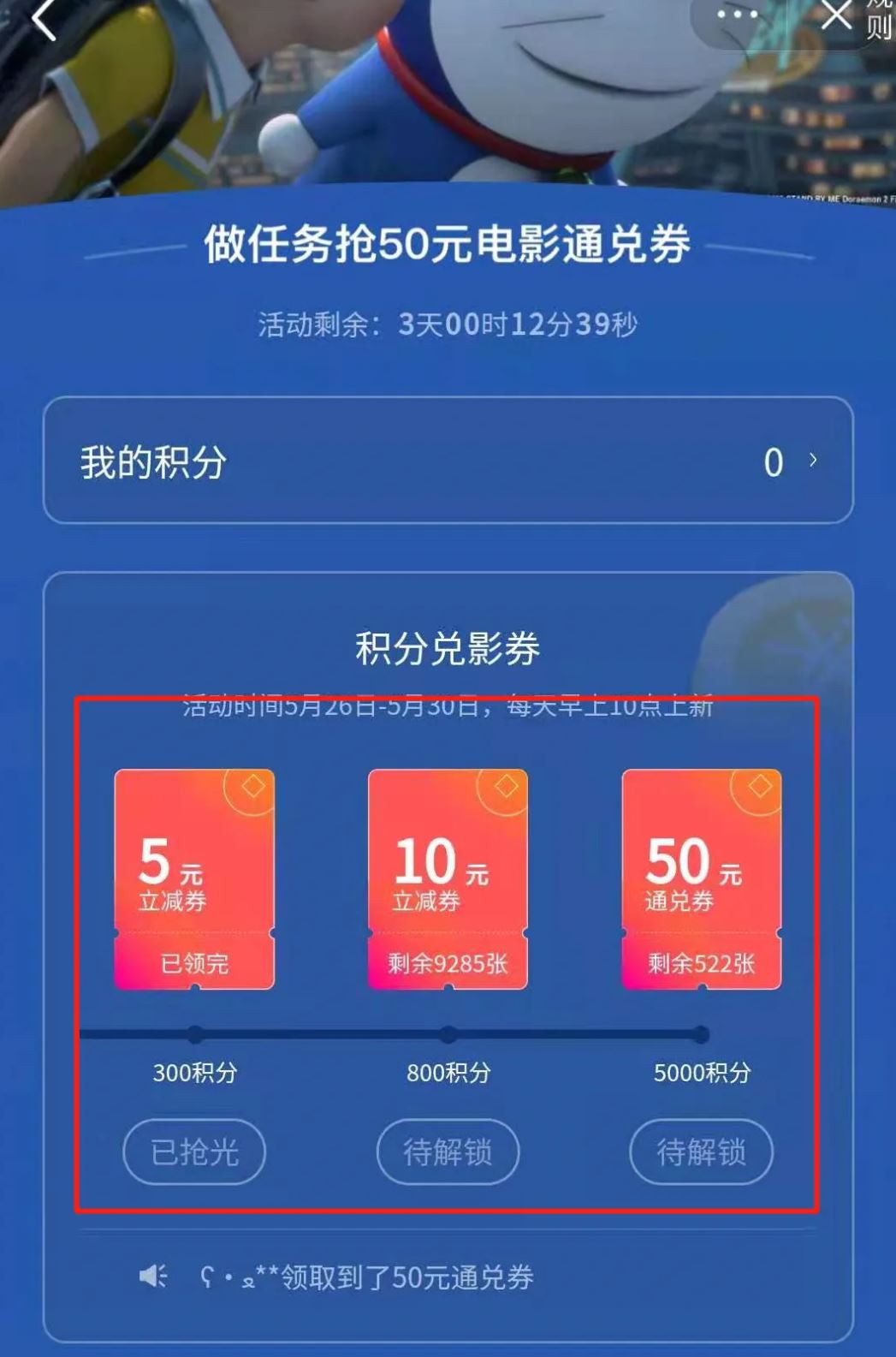 抖音電影票50元兌換券怎么兌換？