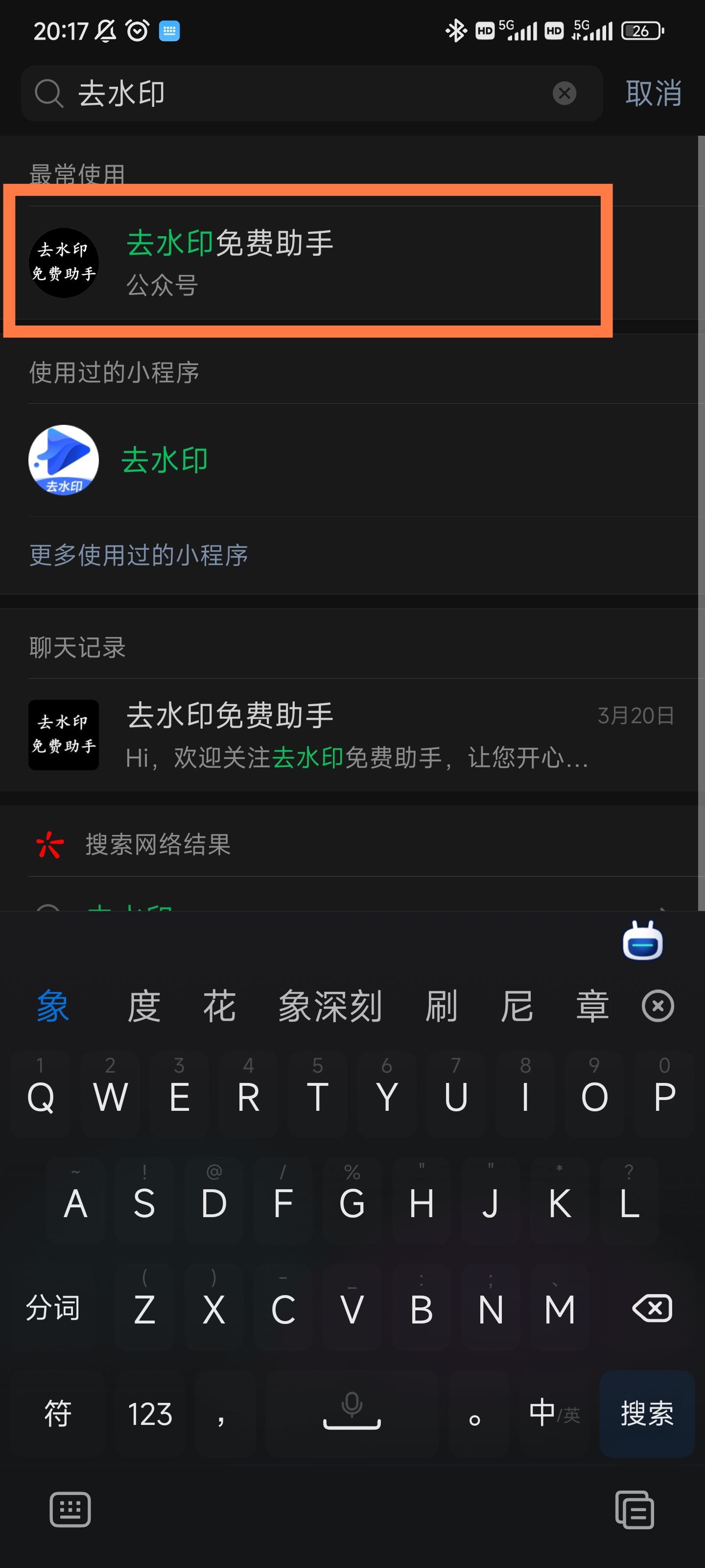 抖音下載的視頻怎樣消掉水??？