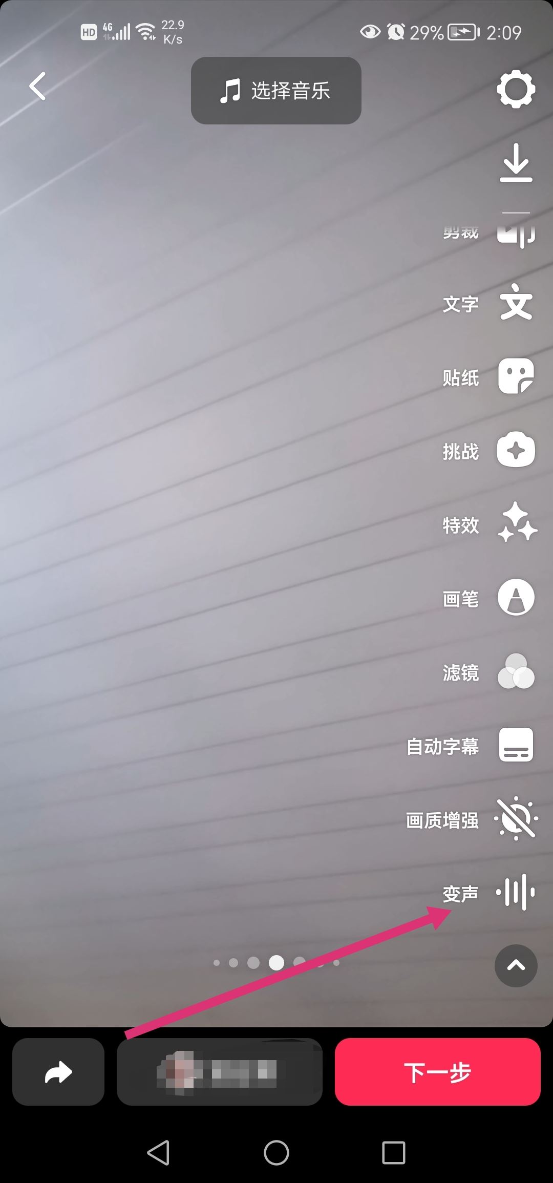 怎么用變聲器在抖音上說話？