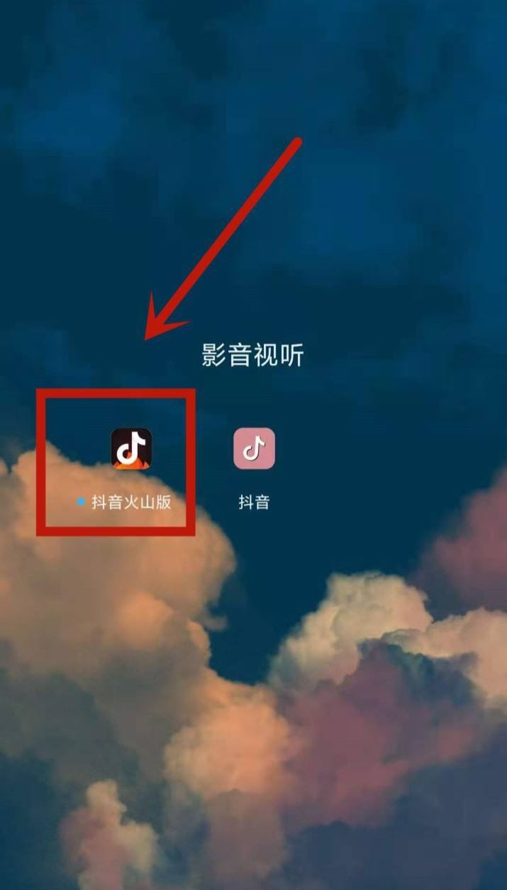 怎么授權(quán)抖音火山版同步好友？