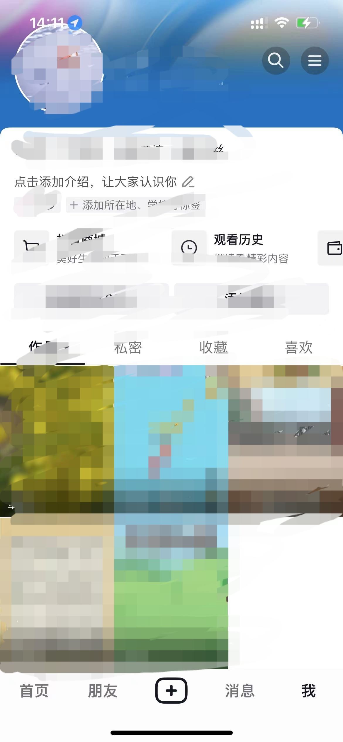 拍的抖音視頻怎樣刪除？