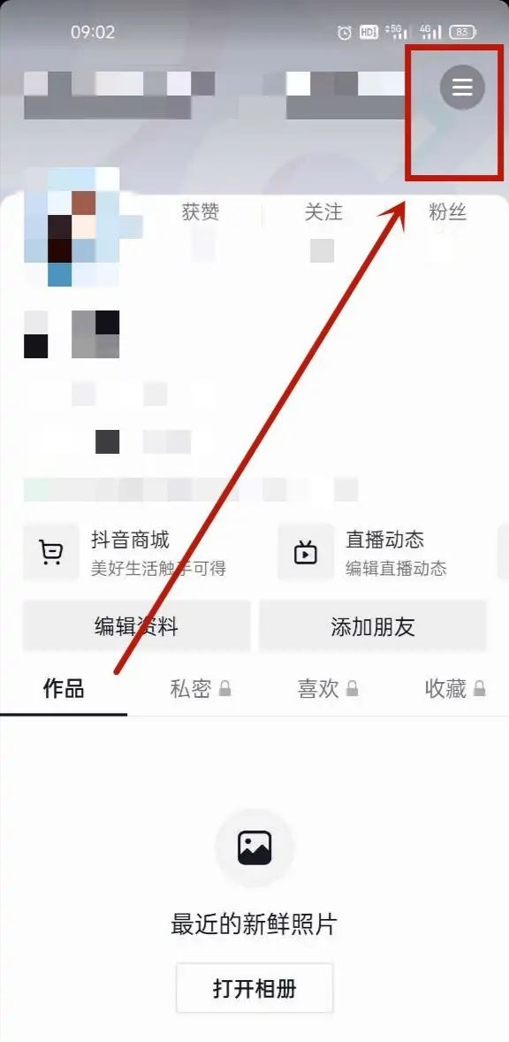 怎么取消抖音刷臉支付？