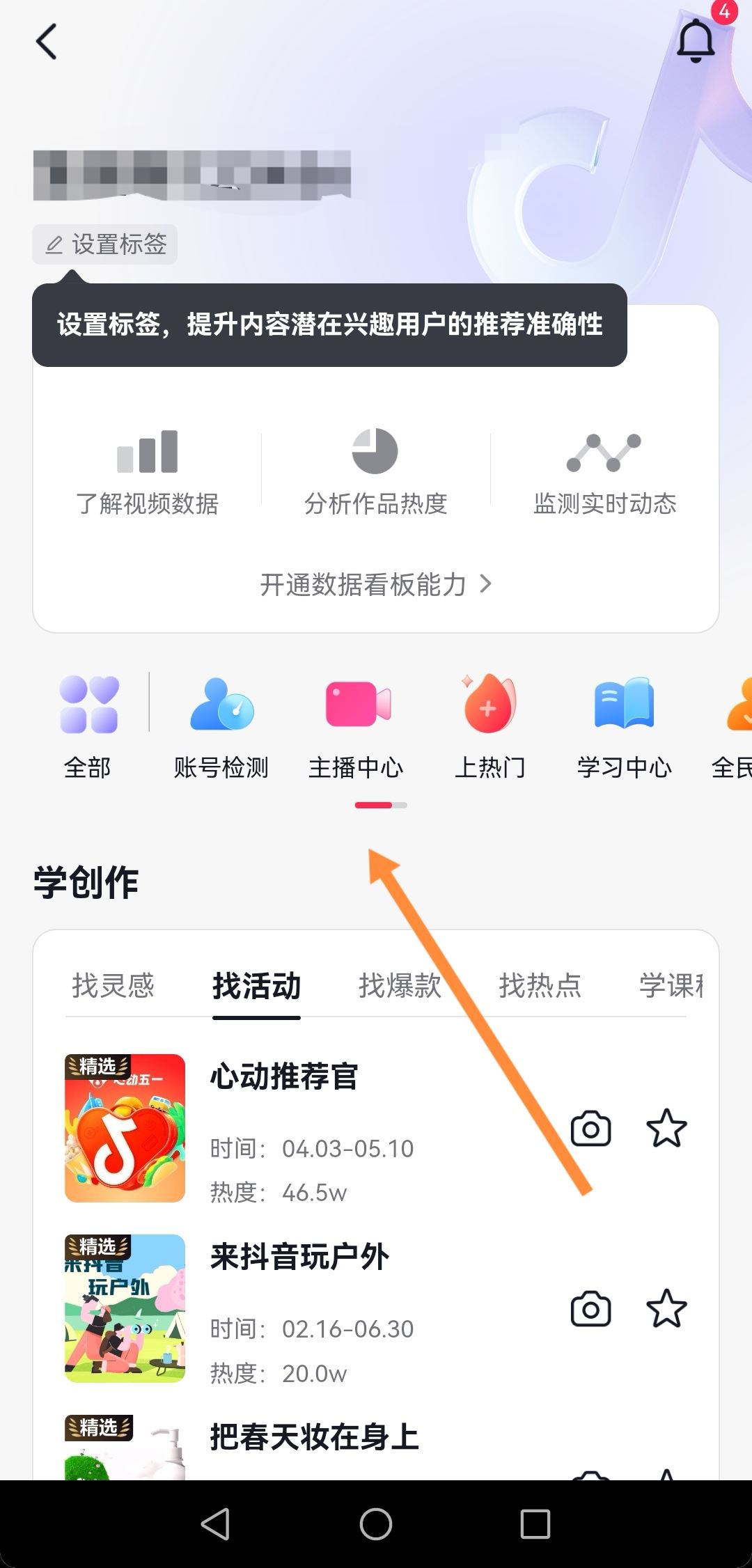 怎么給自己發(fā)私信抖音？