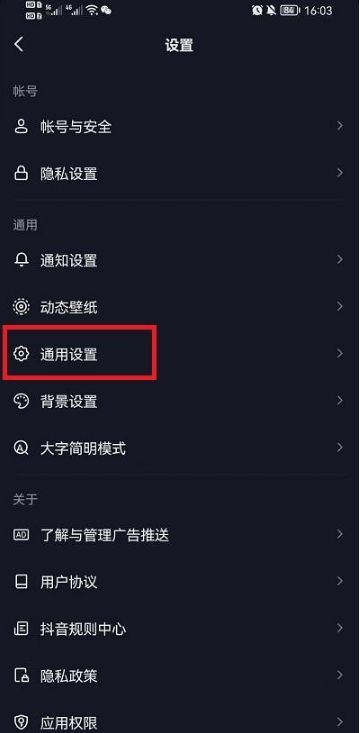 抖音不顯示該聊天怎么恢復(fù)？