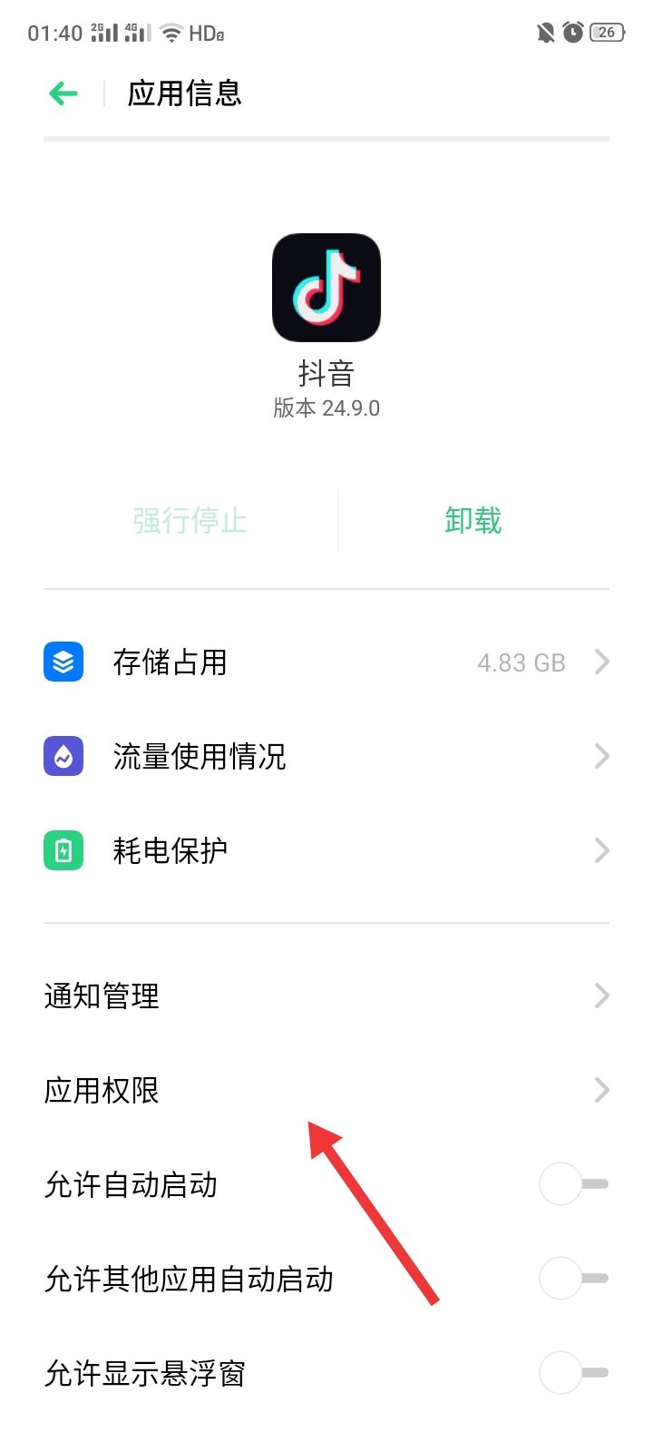 抖音怎么屏蔽通訊錄和微信好友？